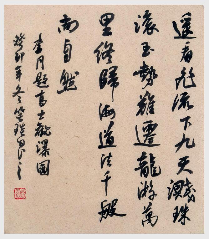 2024年笑琰書(shū)法手札李月詩(shī)詞網(wǎng)絡(luò)展