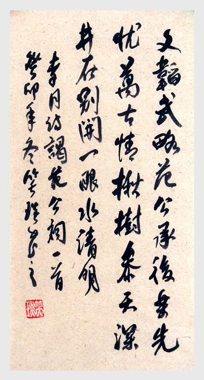 2024年笑琰書(shū)法手札李月詩(shī)詞網(wǎng)絡(luò)展