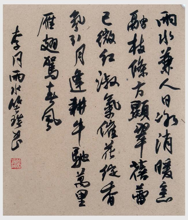 2024年笑琰書(shū)法手札李月詩(shī)詞網(wǎng)絡(luò)展