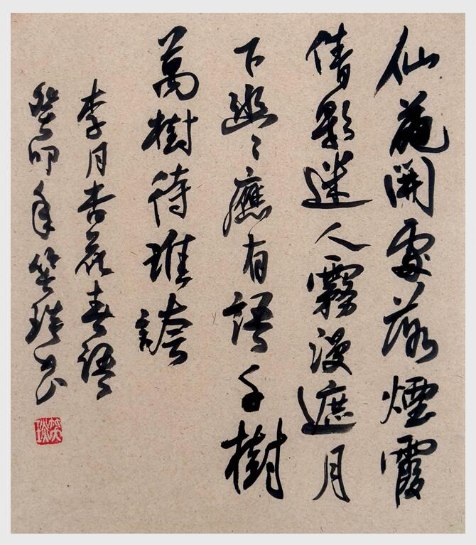 2024年笑琰書(shū)法手札李月詩(shī)詞網(wǎng)絡(luò)展