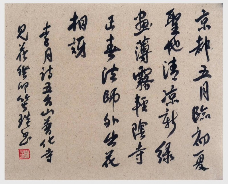 2024年笑琰書(shū)法手札李月詩(shī)詞網(wǎng)絡(luò)展