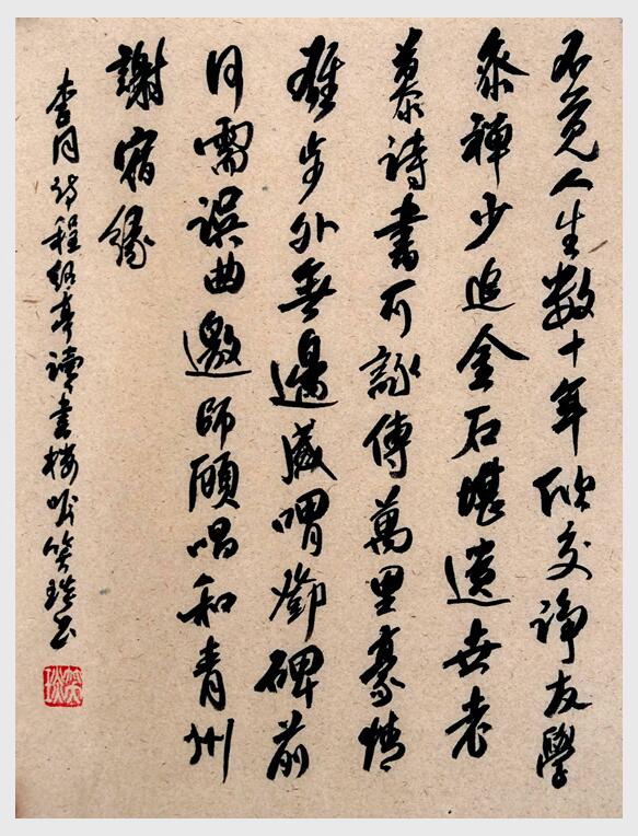 2024年笑琰書(shū)法手札李月詩(shī)詞網(wǎng)絡(luò)展