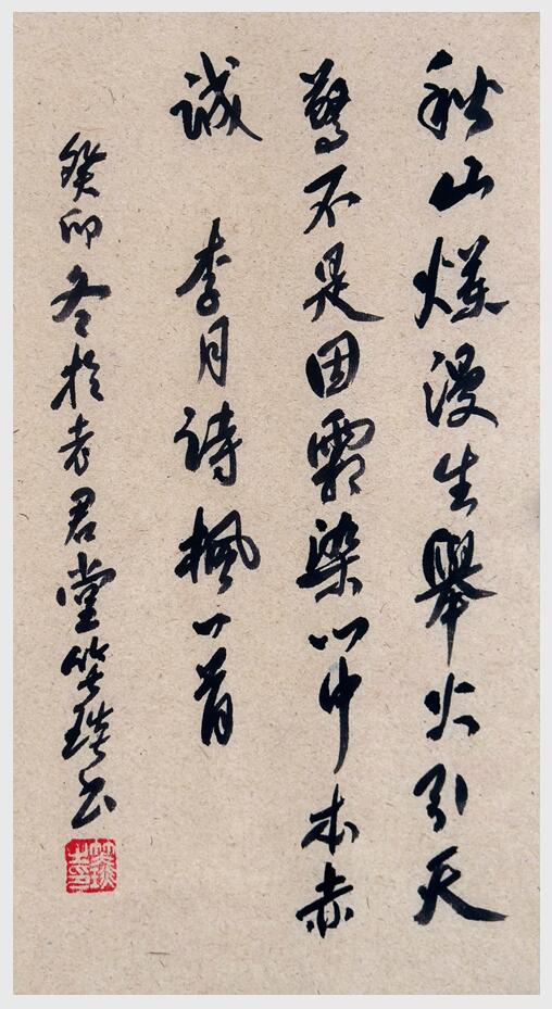 2024年笑琰書(shū)法手札李月詩(shī)詞網(wǎng)絡(luò)展