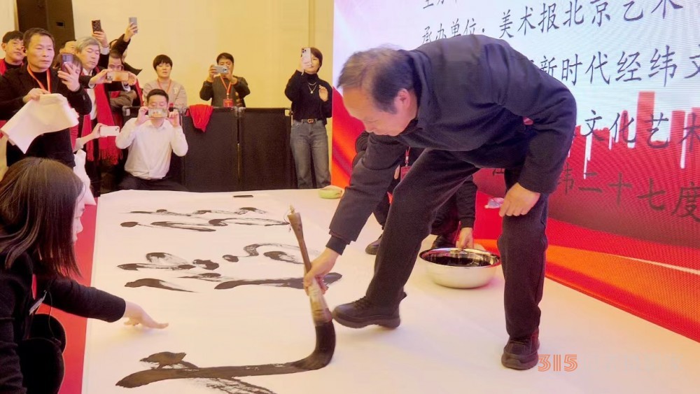 榜書喜訊傳寰宇 國粹奇葩播馥芬——首屆中國名家榜書作品邀請展在人民大會堂賓館舉行