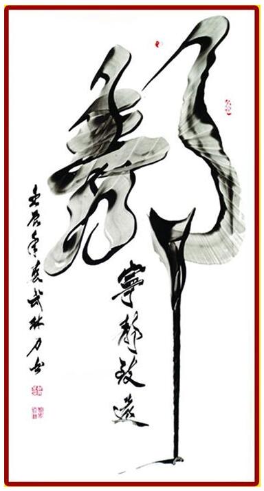 武林關(guān)公刀書(shū)靳有良龍年春節(jié)在翰園獻(xiàn)藝