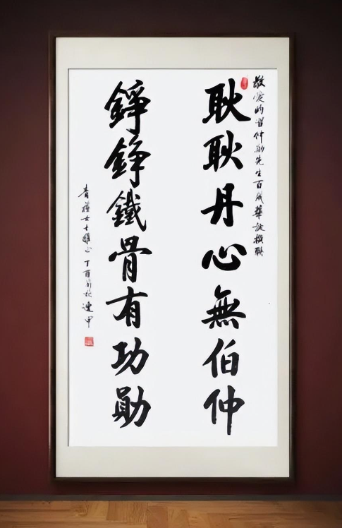 筆耕不輟，墨香四溢——評趙連甲先生的書法藝術(shù)