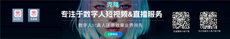 AI 數(shù)字人平臺亂象：政策導(dǎo)向以及審視與投資建議