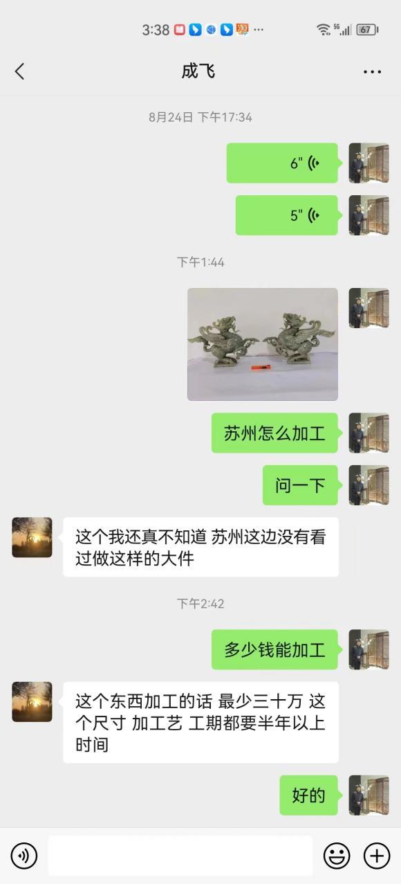 珍稀玉石價值低估，玉石界質(zhì)疑聲浪高漲！